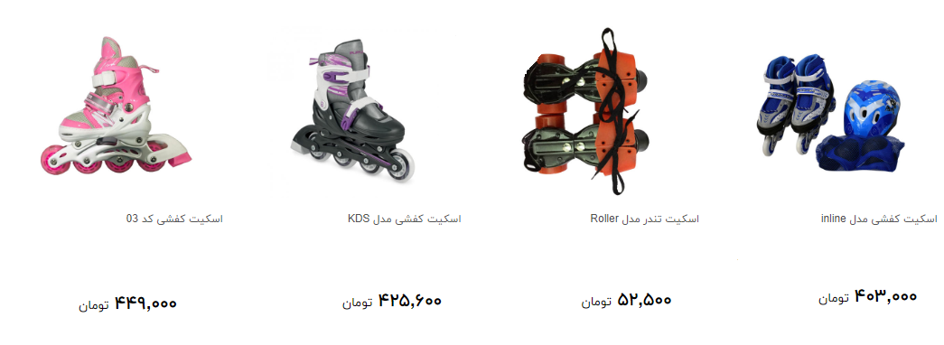 خرید اسکیت چقدر هزیته دارد؟ + قیمت