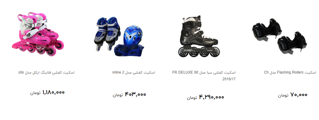 خرید اسکیت چقدر هزیته دارد؟ + قیمت