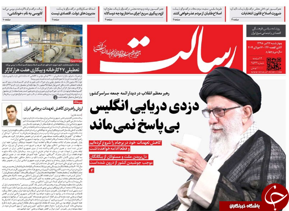 دلار و سکه با خودرو در سراشیبی/ گاندو بایکوت شدنی نیست/ دزدی دریایی انگلیس بی جواب نمی&zwnj;ماند