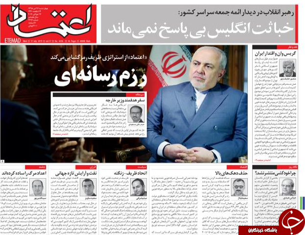 دلار و سکه با خودرو در سراشیبی/ گاندو بایکوت شدنی نیست/ دزدی دریایی انگلیس بی جواب نمی&zwnj;ماند