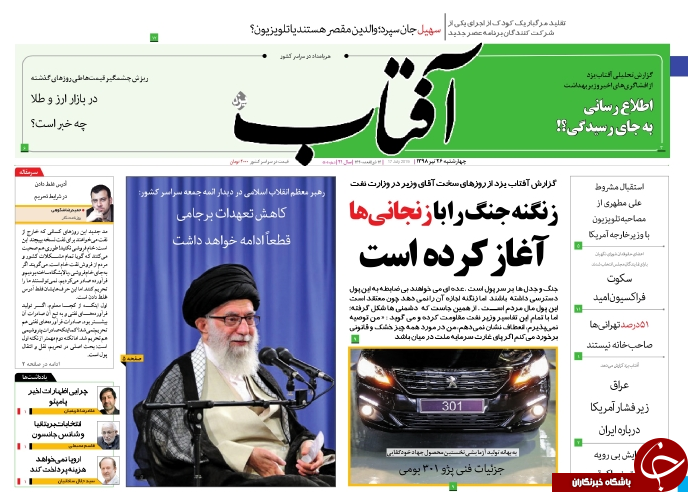 دلار و سکه با خودرو در سراشیبی/ گاندو بایکوت شدنی نیست/ دزدی دریایی انگلیس بی جواب نمی&zwnj;ماند