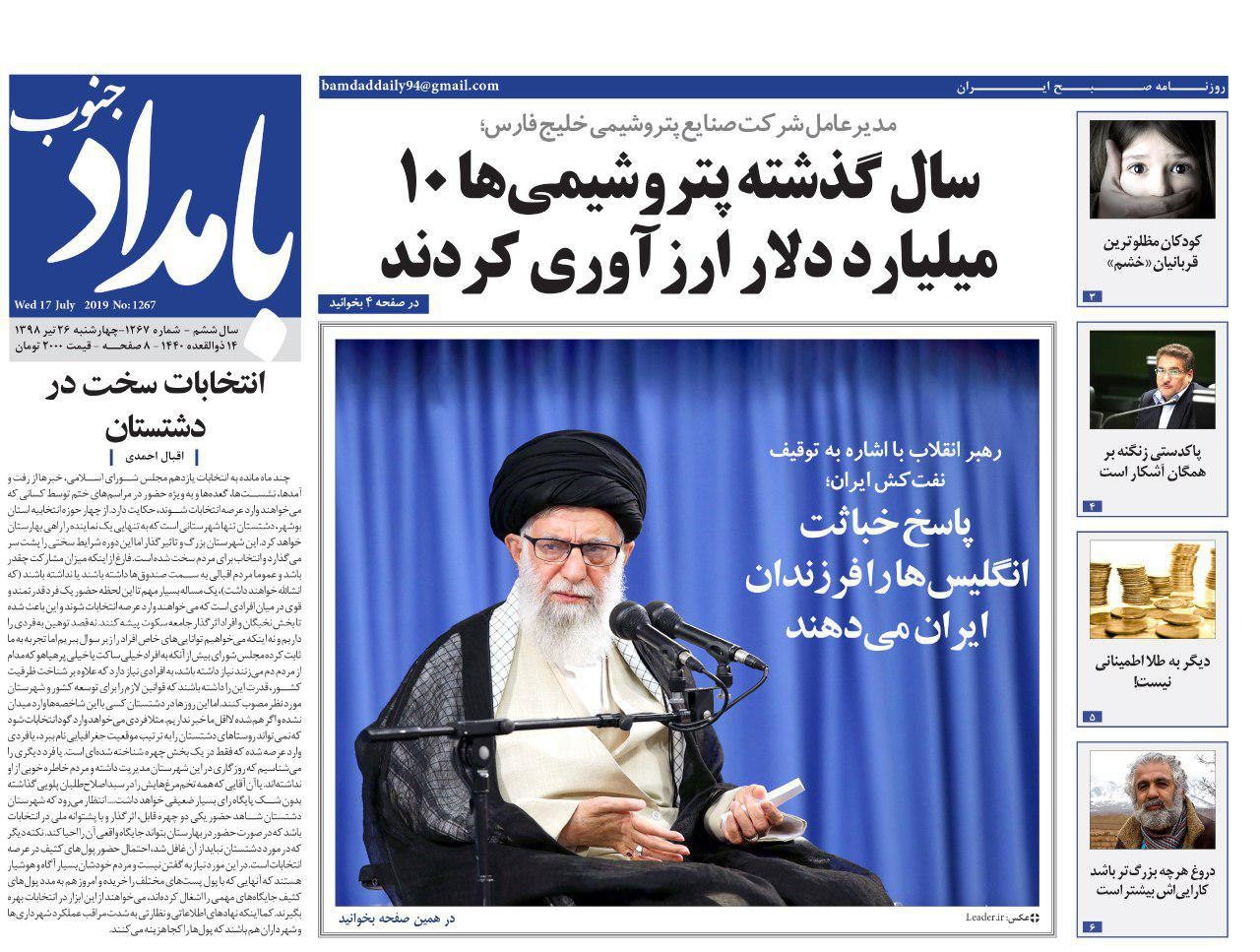 سال گذشته پتروشیمی&zwnj;ها ۱۰ میلیارد دلار ارزآوری کردند/ کسانی که شرایط اولیه را برای ثبت نام در انتخابات ندارند، اقدام نکنند