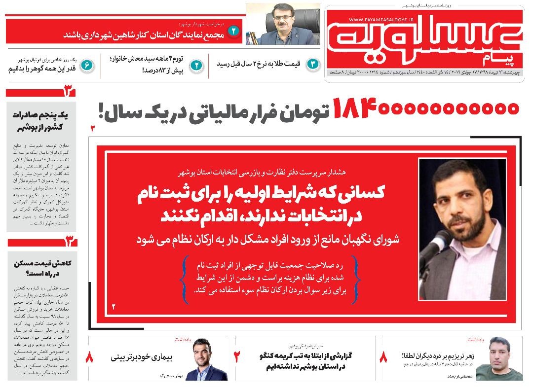 سال گذشته پتروشیمی&zwnj;ها ۱۰ میلیارد دلار ارزآوری کردند/ کسانی که شرایط اولیه را برای ثبت نام در انتخابات ندارند، اقدام نکنند