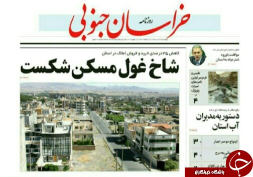 پرواز به سرزمین وحی