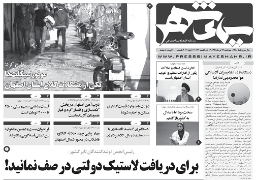 اصلاح قانون چک برگشتی دردستور کار دولت/بازسازی ۴۰۰ واحد صنعتی نیازمند هزارمیلیاردتومان اعتبار