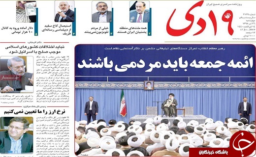 اروپا باید برای حفظ تواف هسته&zwnj;ای ایران متحد بماند/نرخ بیکاری جمعیت جوان در قم ۲۳.۳ درصد