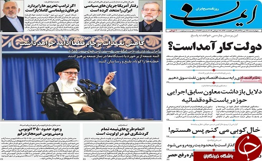 اروپا باید برای حفظ تواف هسته&zwnj;ای ایران متحد بماند/نرخ بیکاری جمعیت جوان در قم ۲۳.۳ درصد