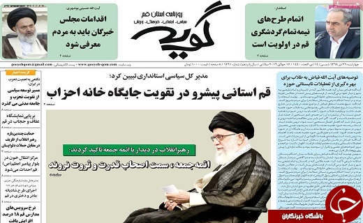 اروپا باید برای حفظ تواف هسته&zwnj;ای ایران متحد بماند/نرخ بیکاری جمعیت جوان در قم ۲۳.۳ درصد