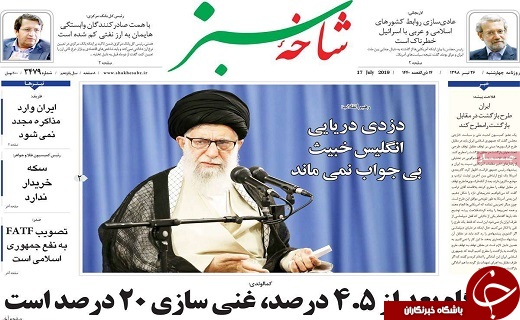 اروپا باید برای حفظ تواف هسته&zwnj;ای ایران متحد بماند/نرخ بیکاری جمعیت جوان در قم ۲۳.۳ درصد