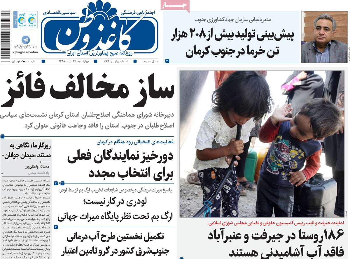 از از