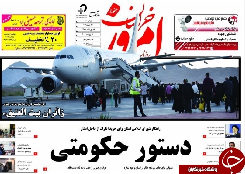 روزنامه
