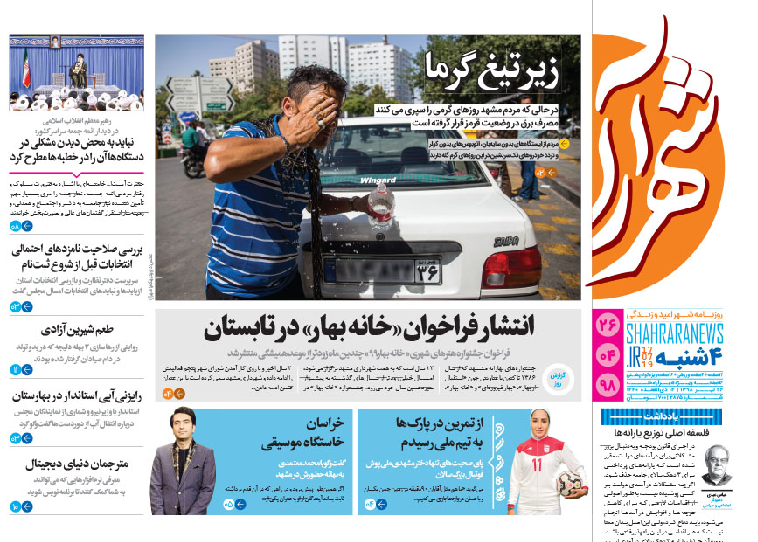 روزنامه ها
