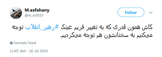 #ما_عینکیا / هنوز آمدنیوز نگفته عینک رهبرانقلاب از جنس طلا و ضد گلوله است؟!