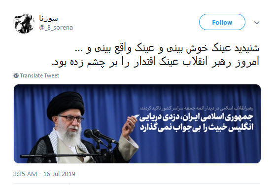 #ما_عینکیا / هنوز آمدنیوز نگفته عینک رهبرانقلاب از جنس طلا و ضد گلوله است؟!