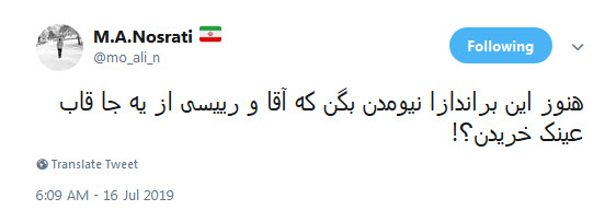 #ما_عینکیا / هنوز آمدنیوز نگفته عینک رهبرانقلاب از جنس طلا و ضد گلوله است؟!