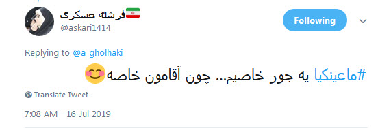 #ما_عینکیا / هنوز آمدنیوز نگفته عینک رهبرانقلاب از جنس طلا و ضد گلوله است؟!