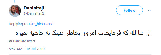 #ما_عینکیا / هنوز آمدنیوز نگفته عینک رهبرانقلاب از جنس طلا و ضد گلوله است؟!