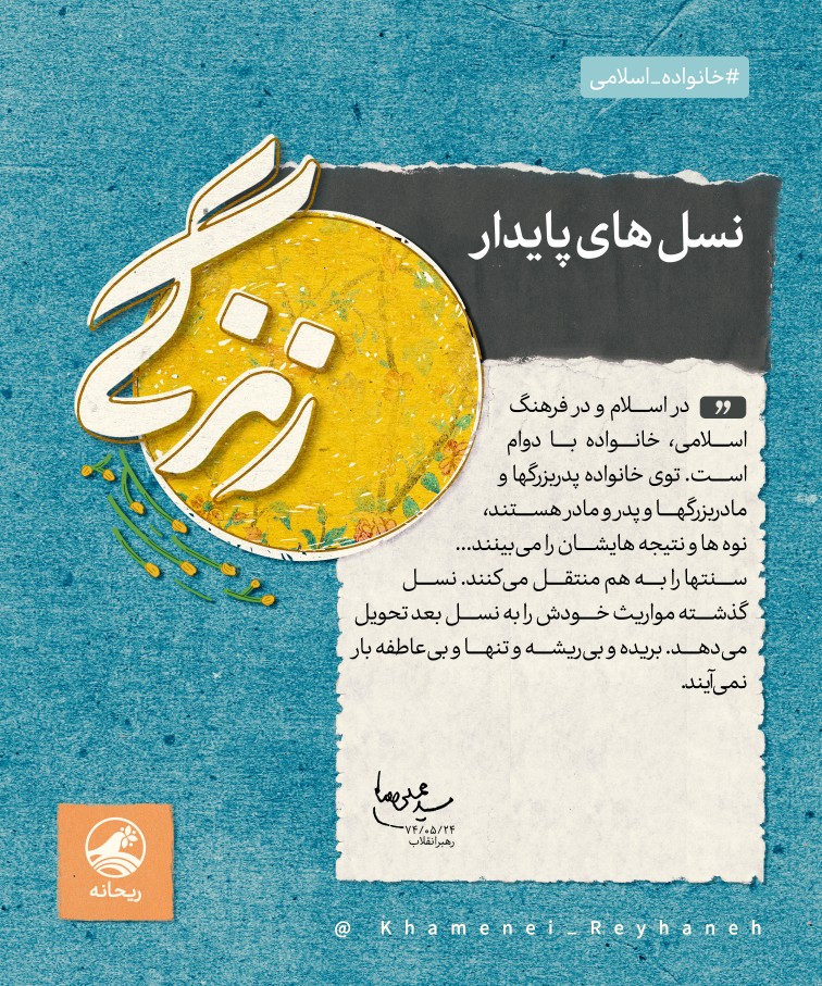 رهبری رهبری