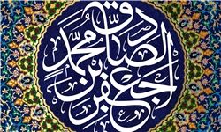 سخن امام صادق (ع) درباره گناهی که عمر را کوتاه می&zwnj;کند