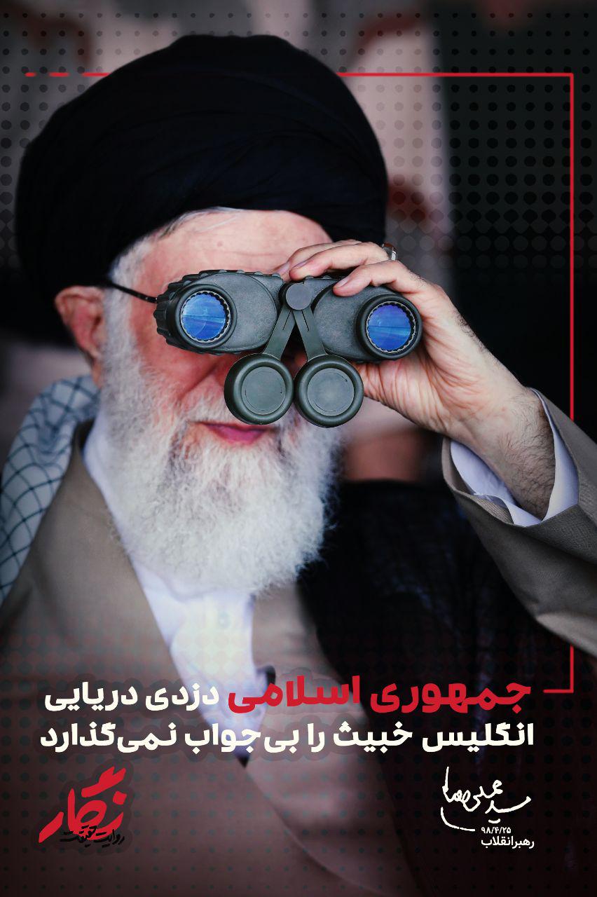 رهبری