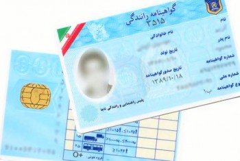 اجرای اقدامات سخت گیرانه اعطای گواهینامه در استان ایلام
