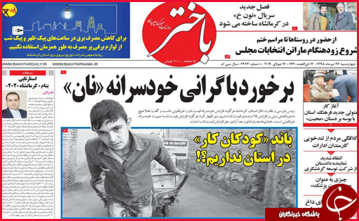 مهار شوک ارزی/ملک بی خسرو /بلای جان میراث