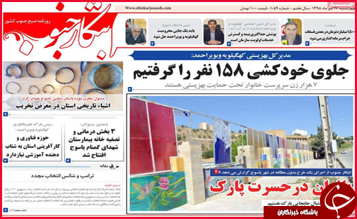 مهار شوک ارزی/ملک بی خسرو /بلای جان میراث