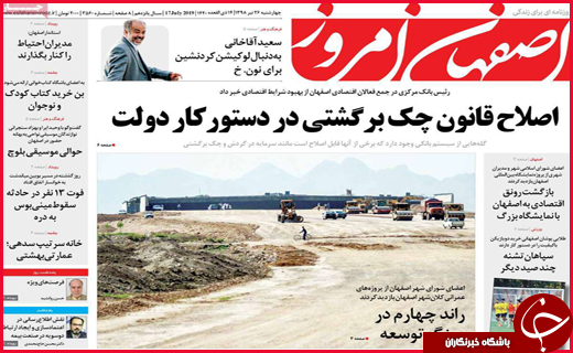 مهار شوک ارزی/ملک بی خسرو /بلای جان میراث