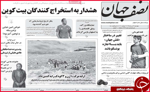 مهار شوک ارزی/ملک بی خسرو /بلای جان میراث