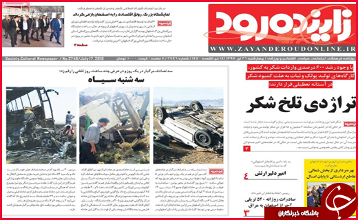 مهار شوک ارزی/ملک بی خسرو /بلای جان میراث