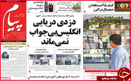 مهار شوک ارزی/ملک بی خسرو /بلای جان میراث