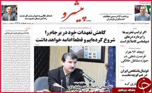مهار شوک ارزی/ملک بی خسرو /بلای جان میراث