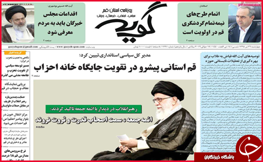مهار شوک ارزی/ملک بی خسرو /بلای جان میراث