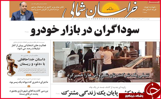 مهار شوک ارزی/ملک بی خسرو /بلای جان میراث