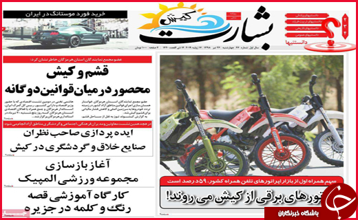 مهار شوک ارزی/ملک بی خسرو /بلای جان میراث