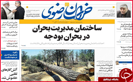 مهار شوک ارزی/ملک بی خسرو /بلای جان میراث