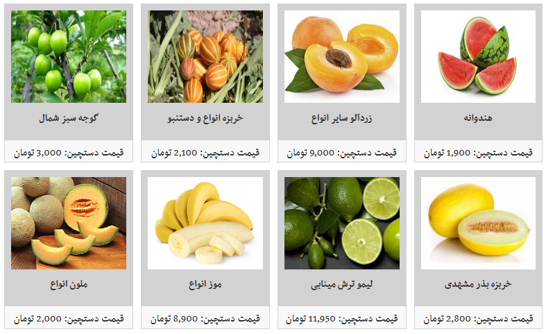 قیمت انواع میوه های تابستانه دستچین/ طالبی کیلویی چند؟