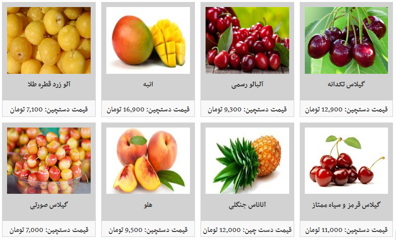 قیمت انواع میوه های تابستانه دستچین/ طالبی کیلویی چند؟