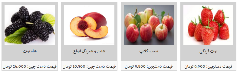 قیمت انواع میوه های تابستانه دستچین/ طالبی کیلویی چند؟