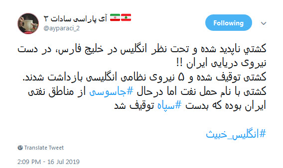 #انگلیس_خبیث یادت باشه دوران بزن دررو تموم شده! +تصاویر #انگلیس_خبیث یادت باشه دوران بزن دررو تموم شده! +تصاویر