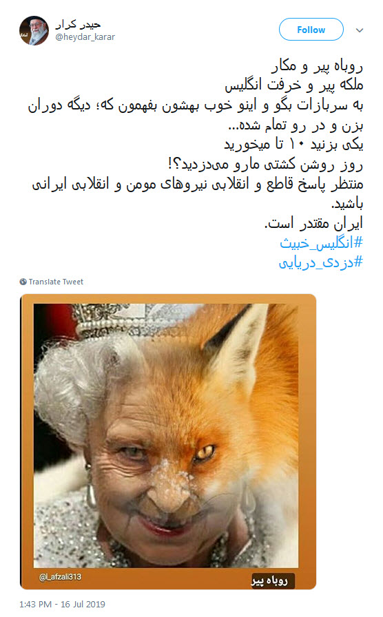 #انگلیس_خبیث یادت باشه دوران بزن دررو تموم شده! +تصاویر #انگلیس_خبیث یادت باشه دوران بزن دررو تموم شده! +تصاویر