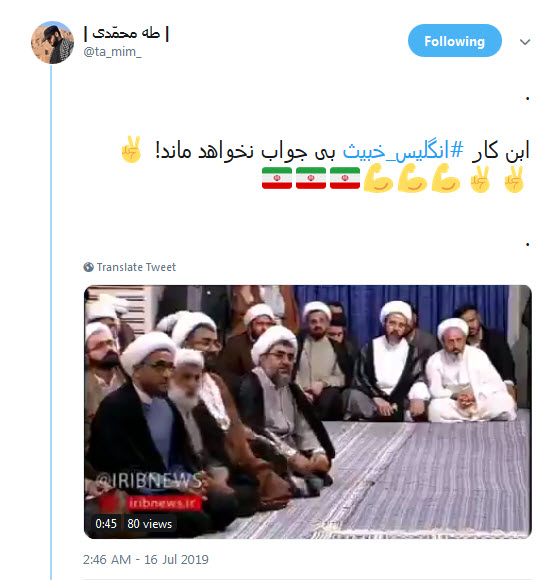 #انگلیس_خبیث یادت باشه دوران بزن دررو تموم شده! +تصاویر #انگلیس_خبیث یادت باشه دوران بزن دررو تموم شده! +تصاویر