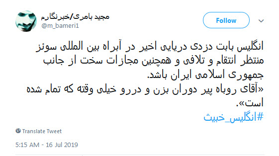 #انگلیس_خبیث یادت باشه دوران بزن دررو تموم شده! +تصاویر #انگلیس_خبیث یادت باشه دوران بزن دررو تموم شده! +تصاویر
