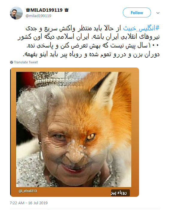 #انگلیس_خبیث یادت باشه دوران بزن دررو تموم شده! +تصاویر #انگلیس_خبیث یادت باشه دوران بزن دررو تموم شده! +تصاویر