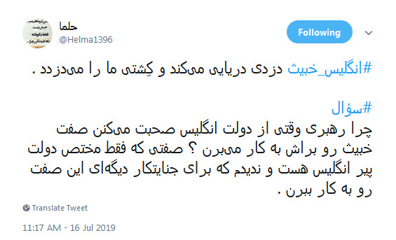 #انگلیس_خبیث یادت باشه دوران بزن دررو تموم شده! +تصاویر #انگلیس_خبیث یادت باشه دوران بزن دررو تموم شده! +تصاویر