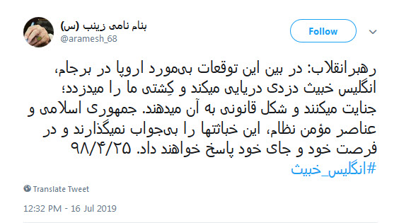 #انگلیس_خبیث یادت باشه دوران بزن دررو خیلی وقته تموم شده! +تصاویر #انگلیس_خبیث یادت باشه دوران بزن دررو خیلی وقته تموم شده! +تصاویر