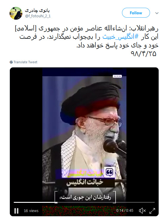 #انگلیس_خبیث یادت باشه دوران بزن دررو تموم شده! +تصاویر #انگلیس_خبیث یادت باشه دوران بزن دررو تموم شده! +تصاویر