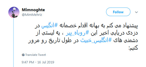 #انگلیس_خبیث یادت باشه دوران بزن دررو خیلی وقته تموم شده! +تصاویر #انگلیس_خبیث یادت باشه دوران بزن دررو خیلی وقته تموم شده! +تصاویر