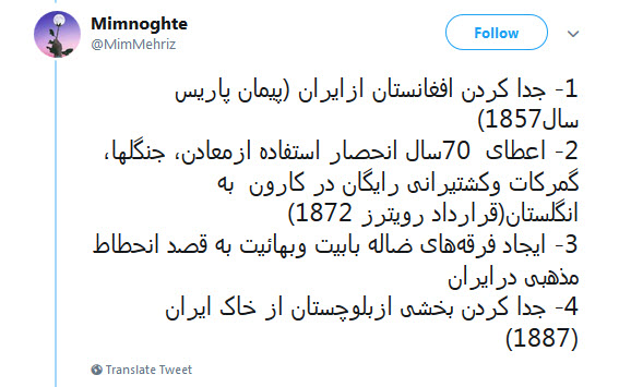 #انگلیس_خبیث یادت باشه دوران بزن دررو خیلی وقته تموم شده! +تصاویر #انگلیس_خبیث یادت باشه دوران بزن دررو خیلی وقته تموم شده! +تصاویر