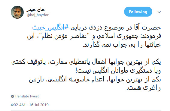 #انگلیس_خبیث یادت باشه دوران بزن دررو خیلی وقته تموم شده! +تصاویر #انگلیس_خبیث یادت باشه دوران بزن دررو خیلی وقته تموم شده! +تصاویر